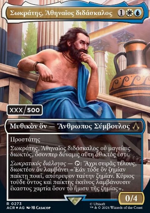 Sokrates, Athenian Teacher (Greek) (Serial Numbered) [Assassin's Creed]