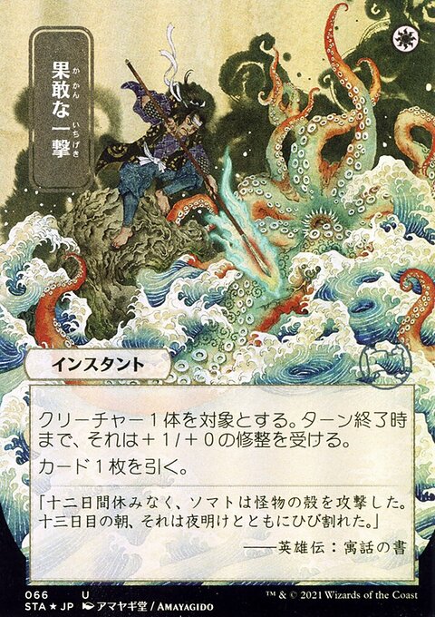 Defiant Strike (Japanese Foil Etched) [Strixhaven: School of Mages Mystical Archive]