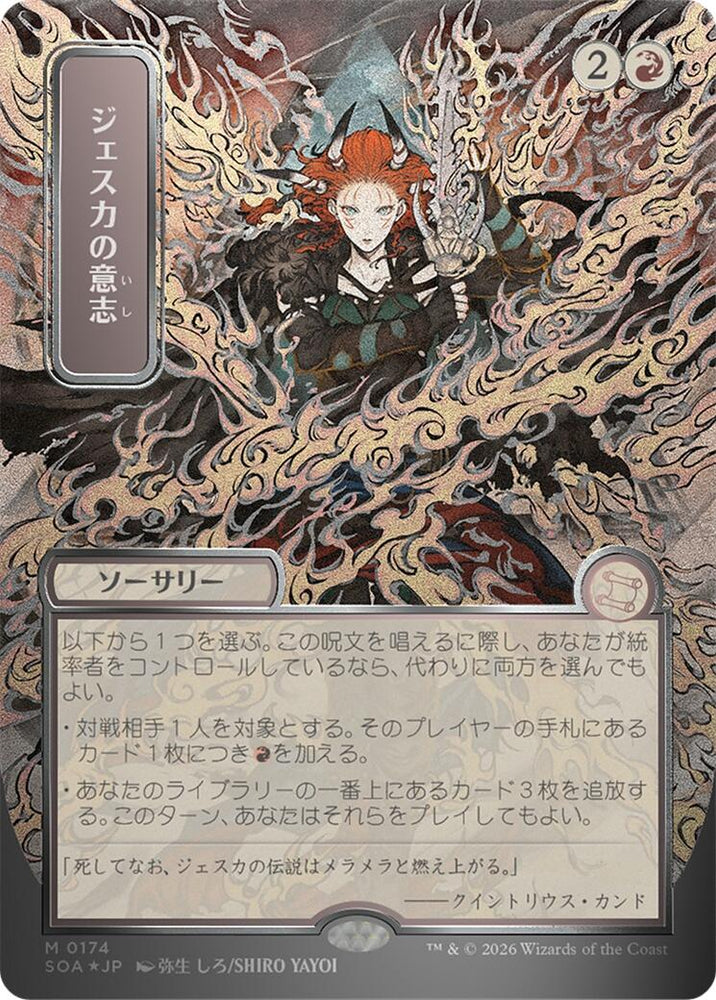 Jeska's Will (Japanese Silver Scroll Foil) [Secrets of Strixhaven: Mystical Archive] - LOCAL PICK UP ONLY