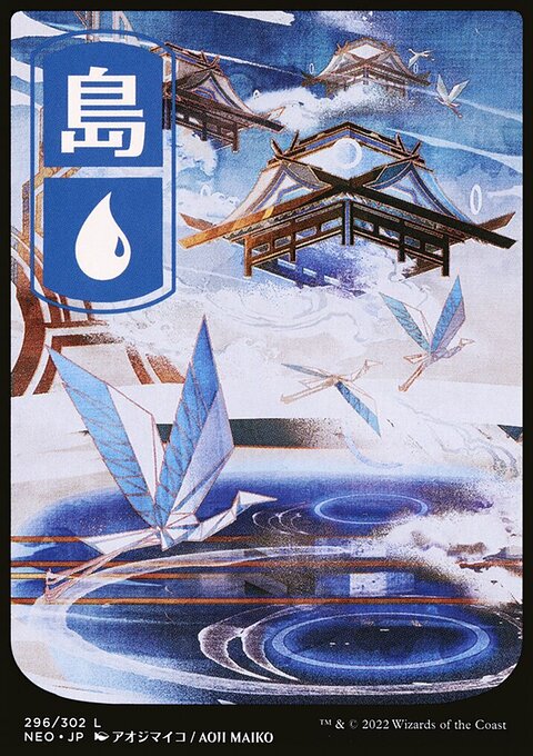 Island (296) [Kamigawa: Neon Dynasty]
