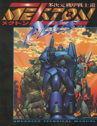 Mekton Advanced Technical Manual (PRE-OWNED)