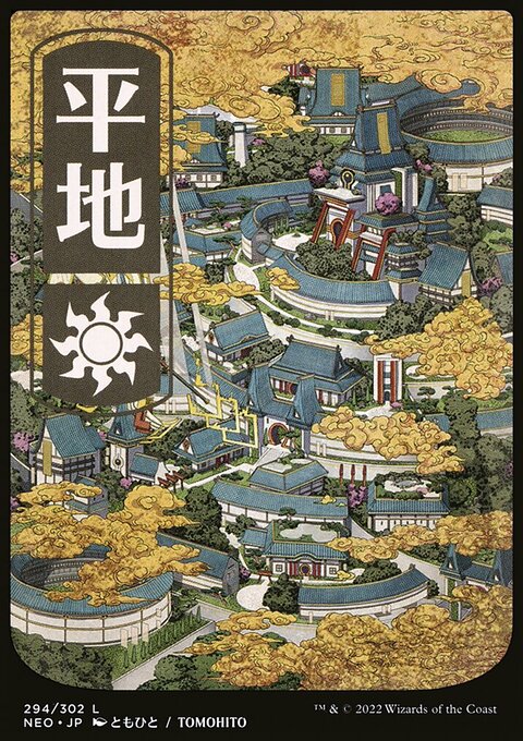 Plains (294) [Kamigawa: Neon Dynasty]