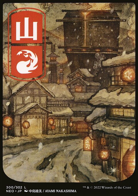 Mountain (300) [Kamigawa: Neon Dynasty]