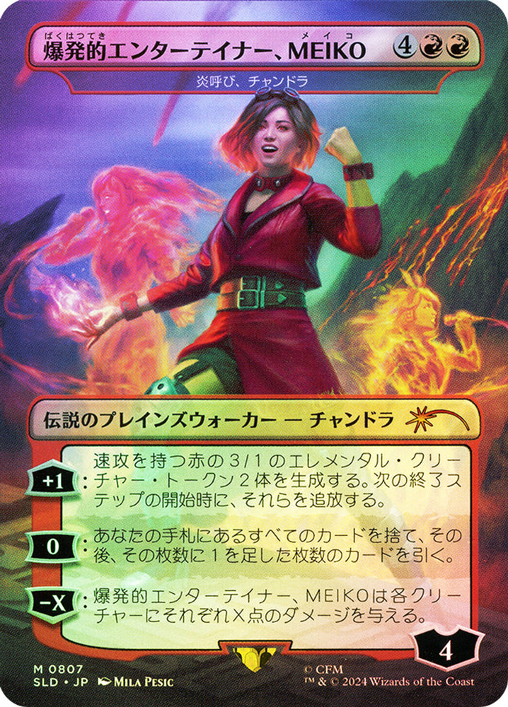 MEIKO, Explosive Entertainer - Chandra, Flamecaller (Rainbow Foil) (Japanese) [Secret Lair Drop Series]