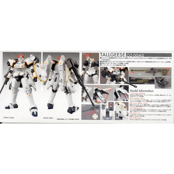 Gundam: Master Grade 1/100 TALLGEESE I EW VER.