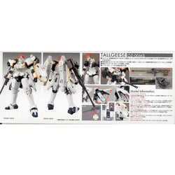 Gundam: Master Grade 1/100 TALLGEESE I EW VER.
