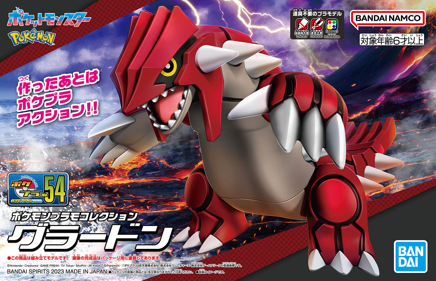 Pokémon Model Kit - GROUDON