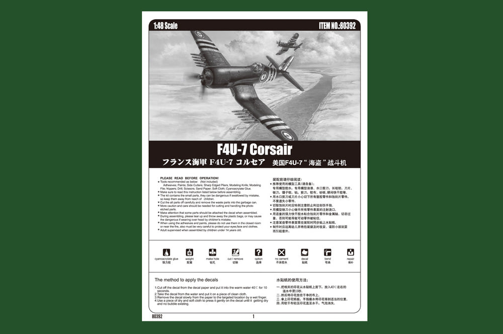 HobbyBoss 1/48 F4U-7 Corsair FRENCH NAVY Plastic Model Kit