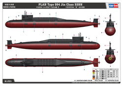 HobbyBoss 1/700 PLAN Type 094 Jin Class SSBN Plastic Model Kit