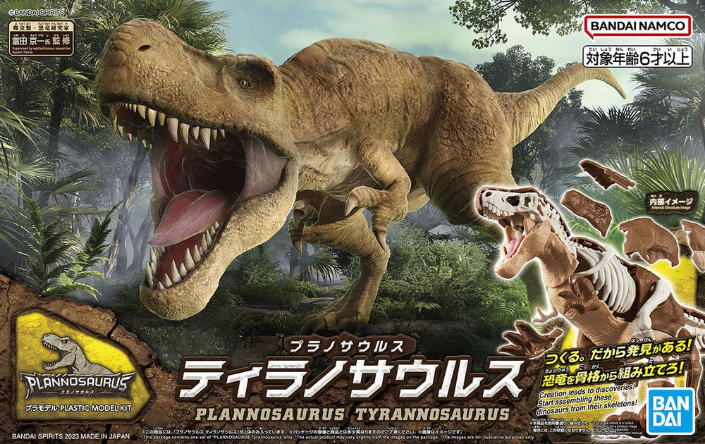 Bandai PLANNOSAURUS Model Kit - Tyrannosaurus