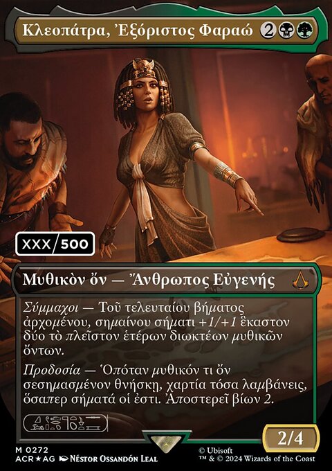 Cleopatra, Exiled Pharaoh (Greek) (Serial Numbered) [Assassin's Creed]
