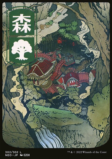 Forest (302) [Kamigawa: Neon Dynasty]