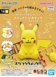 Pokemon Model Kit Quick!! Pikachu (Sitting Pose)