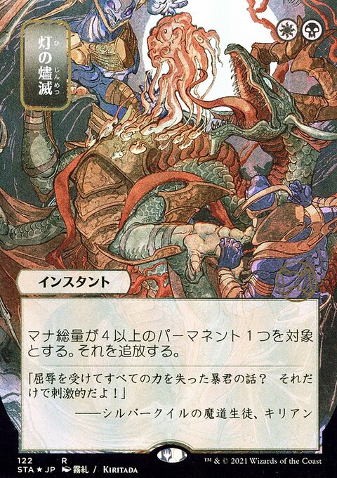 Despark (Japanese) [Strixhaven: School of Mages Mystical Archive]