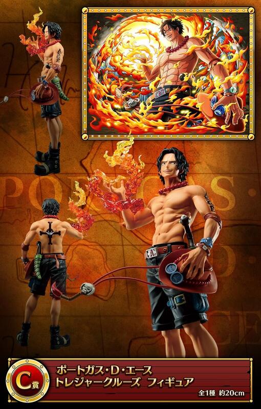 Portgas D Ace -  Treasure Cruise Prize C Ichiban One Piece