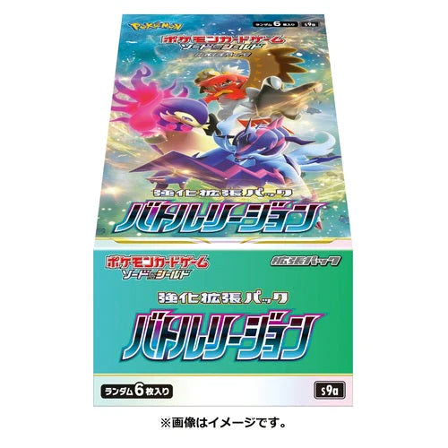 Battle Region S9A Booster Box - Pokemon TCG (Japanese)
