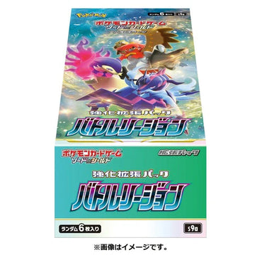 Battle Region S9A Booster Box - Pokemon TCG (Japanese)