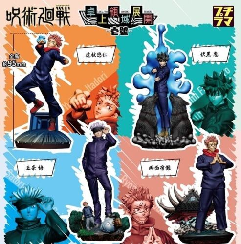 Petitrama Jujutsu Kaisen Figure (Set of 4)