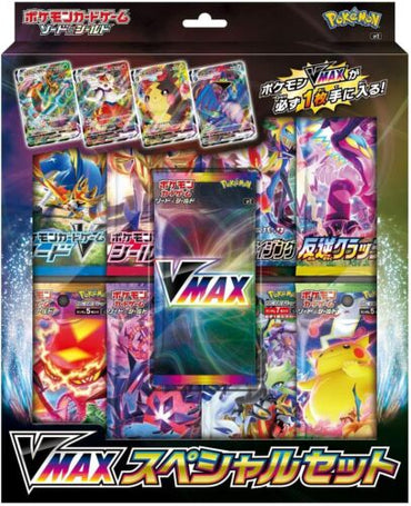 VMAX Special Box Sword & Shield - Pokemon TCG (Japanese)